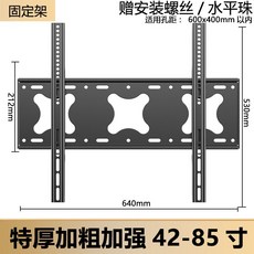 電視壁掛架 適用42-85吋顯示器支架, 1個, 一體架42-85可用【特厚加粗款】