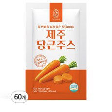 물 한방울넣지 않은 제주 당근 주스 100%착즙, 60개, 100ml 60개, 100ml
