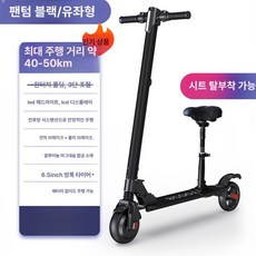 전동 킥보드 초경량 배달 폴딩 소형 퀵보드, 24V, 시트 포함 팬텀블랙 40-50km, 1개