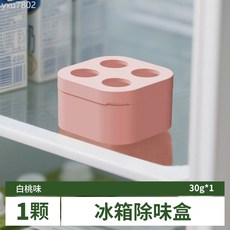 家用冰箱除味盒除臭劑祛除異味神器活性炭冰櫃淨化除味保鮮盒, 1個, 白桃味30g*1盒