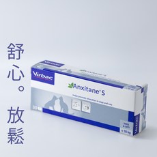 【一嘴毛】Virbac法國維克安麗寧S犬貓情緒舒緩錠30錠，寵物放鬆心情，緩解焦慮不安，提升生活品質, 1個