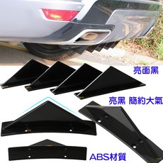 仟尚電商 4入裝 通用 後導流 後下巴 空力套件 碳纖維 鯊魚鰭 後保險桿底盤 後唇 後保桿, 鯊魚鰭 後導流（４入）亮面黑,『平面款』