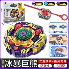 對戰陀螺 正版新款陀螺爆旋星陀兒童對戰戰斗陀螺手轉坨螺男孩戰神風暴野狼, 1個, CT1008【基础套装】冰暴巨熊