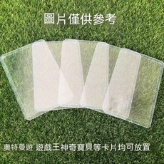 卡套 帶膜 台灣現貨 防刮痕 35PT 球星卡 透明 硬卡套 卡片保護套, 50個, 硬橫式(無膜)