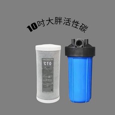 KH淨水 10吋大胖CTO壓縮椰殼活性碳棒 台灣製造 除臭除氯淨水器濾心, 1個, UC-CTO