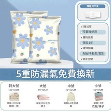 杜拓 加厚真空壓縮袋 5重防漏氣, 1套