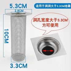 臺灣熱賣 下水道防鼠地漏神器廚房衛生間排水口防老鼠網不銹鋼圓形過濾網筒 防蟲防臭地漏 防臭地漏 水孔防臭 排水孔防臭, 40管道【3.3*10cm】孔1mm