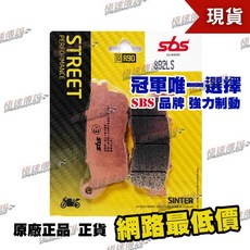 [SBS] 煞車皮 892LS HONDA VFR XC Crosstourer 12-19, 1個