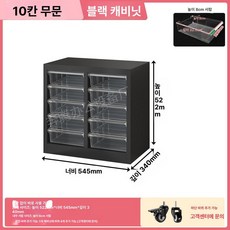 매니큐어 진열장 네일 업소용 아크릴 샵수납장 관리실, 1 개, 52.2 높이 이중 10단 블랙