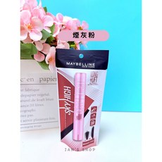 MAYBELLINE 媚比琳 飛天翹防水睫毛膏 SKY HIGH 亞洲版, 煙灰粉, 1個