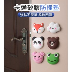 PS樂【J767】卡通矽膠防撞墊 門後消音墊 防護墊 緩衝墊 隨機出貨, 1個