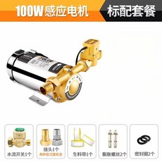 가정용 자동 수돗물 소음 소형 부스터 배관 정적 220V 가압 태양열 온수기 펌프, 100W Standard