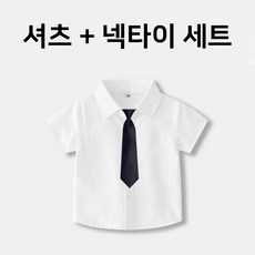 UPPERCUT 남아 셔츠 넥타이 세트 초등학생 정장남방 키즈 주니어 옥스포드 셔츠 정장셔츠 화이트셔츠 아동 반팔 긴팔 와이셔츠