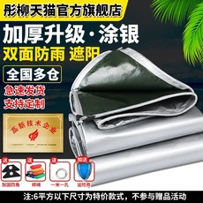 화물차 방수 갑바 방수천 화물 낙하방지망 원단 차량 트럭 대형 덮개 방수포 천막 타포린, 은도금레인클로스[두꺼운버전]빠르게배송됨