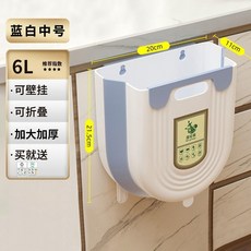 可折疊掛式廚房垃圾桶家用廚余分類櫥櫃門壁掛衛生間收納紙簍, 1個, 中號藍白【一個裝】