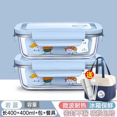 玻璃飯盒微波爐加熱專用碗上班族帶飯餐盒帶蓋冰箱保鮮水果收納盒, 1個, 巖藍-小長400+400ml+餐包+餐具