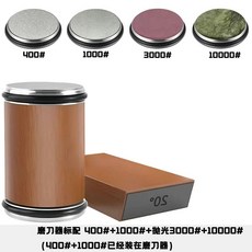 角度磨刀滾輪滾筒多功能快速磨刀神器, 1個, 木 金4001000拋光3千1萬