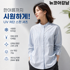 네파 NCKN 25 SS 여성 아이스 긴팔 셔츠 헨릭넥 7L41561(UV차단기능) 여성#헨리넥셔츠#여름셔츠#냉감#UV차단#기능성셔츠
