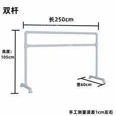 발레바 무용바 수평바 발레대 스트레칭 필라테스 요가 연습, 길이 250  너비 60  높이 105, 1개