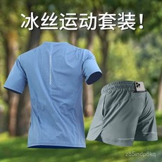 跑步運動套裝 男款 夏季冰絲速乾短袖短褲 馬拉松訓練健身服飾
