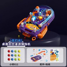 핀볼배틀게임 술게임 오락실 핀볼 테이블 신기한, 1개, 스페이스 핀볼 12구