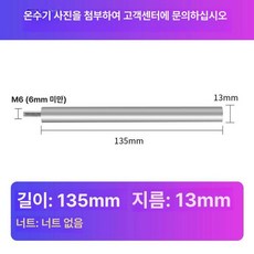 전기 온수기 마그네슘 막대 봉 막대 디스케일링 양극, 4번 M6 13x135 없음, 기본 색상