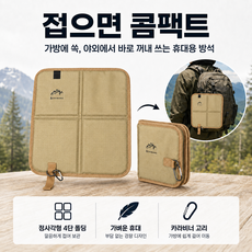휴대용 접이식 착석패드 캠핑매트 야외 방석 등산 낚시 피크닉 매트, 카키색