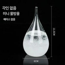 스톰글라스 인테리어 템포드롭 소품 날씨 예측기, 미니 물방울-받침대 제외