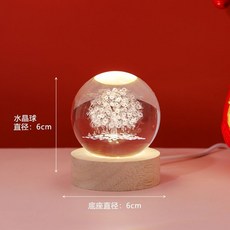 紫南宮過爐發光搖錢樹水晶球小夜燈財源廣進招財擺件生日新年禮物, 6cm球搖錢樹+圓木底座