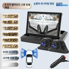 수친담마켓 디지털사이드미러 측방 사각지대 후방, 12.5 접이식 스타라이트 주차 녹화, 기본 모델명/품번