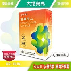 PapaOligo 益專注膠囊 管花肉蓯蓉萃取物 鼠尾草萃取物 30粒/盒, 1個