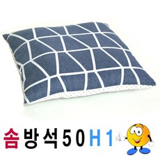 솜방석50H1솜방석방석피+방석솜푹신한방석 ang+7003TF