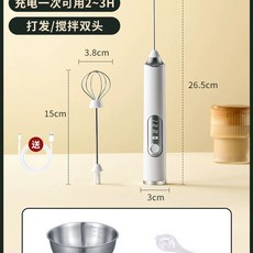 전동 거품기 무선 충전식 믹서 베이킹 크리머 스팀밀크 휘핑기 오믈렛 버블 핸드, 1, D. 펄 화이트 스타일 + 계란 깨뜨리는 대야 프리 계