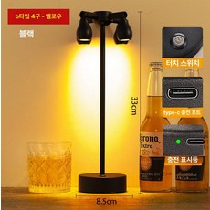 스팟 조명 led 충전식 쇼케이스, 블랙 B 4 헤드 옐로우