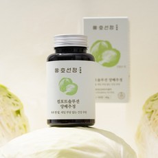 호선정 컴포트솔루션 국내산 프리미엄 양배추정 양배추환 국내산 3개월분 800mg, 1개, 100정