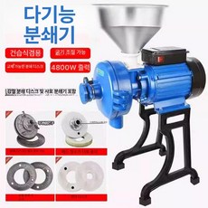 곡물분쇄기 가루분쇄기 대형 가루 분말 곡물, 프리미엄형 4800W 휠 교환 건습