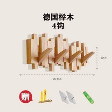 桃園出貨 鋼琴鍵掛鉤 實木掛衣架壁掛 牆上進門玄關收納置物架 入門戶創意掛架, 細款櫸木原色4鉤 送免釘貼/打, 1個
