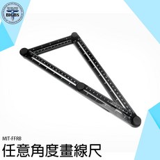 BIGBS 任意角度畫線尺 MIT-FFRB 四折尺 任意測量, 詳見包裝