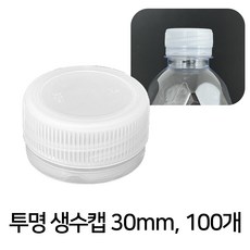 생수기본캡 30mm 투명색 100개