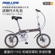 필립 자전거 남자 여자 접이식 경량 소형 휠 울트라 운반 가변 속도 자전거 차량 휴대, 디스크브레이크단일속도회색(공식표준패키지2), 1개