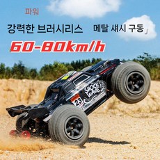 RC카/ 자동차 레이싱 /4WD /고속 드리프트/ 브러시리스 모터 사용, 2000mAh 배터리 (30분), 파란색 브러시드 (60mph)