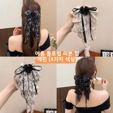 gouwa-380 플로럴 프린트 리본 포니테일 클립 여성용 볼륨 강조 헤어 스타일링 클립, 2개, 검정색 빨간색꽃
