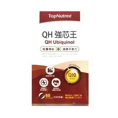 新悠雀 QH強芯王 60粒/盒 專利QH 亞麻仁油 維生素B群 台灣公司貨, 1個, 60顆