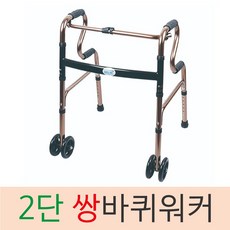 웰비 2단 쌍바퀴워커 접이식 보행보조기 환자용 성인용보행기, 1개