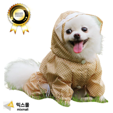 믹스몰 강아지 우비 레인커트 비옷 방수 올인원 반려견 바람막이, 베이지, 베이지계열