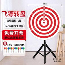 대형다트판 스탠드과녁판 마그네틱 자석 게임 룰렛 60cm