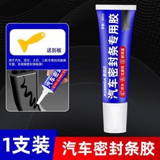 汽車密封條專用膠水 軟性強力修復膠, 1個, 軟性有彈性 耐曬耐腐蝕, 5支裝 黑色彈性60ml 支