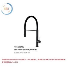 CSK 2014BG 黑色帶金邊 抽拉式廚房龍頭, 1個