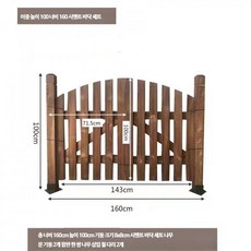앤디링크 나무 울타리 파티션 테라스 자바라 야외가벽 부식방지 전원주택, C. 맞춤형 나무 울타리 문의