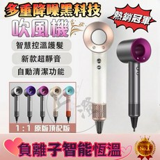 AURCLEN 負離子智能恆溫吹風機, 粉色 白色 紅色 紫色 灰色, 《熱銷TOP1》旗艦版負離子智能恆溫吹風機 旅行吹風機1600w 高速吹風機輕量吹風機